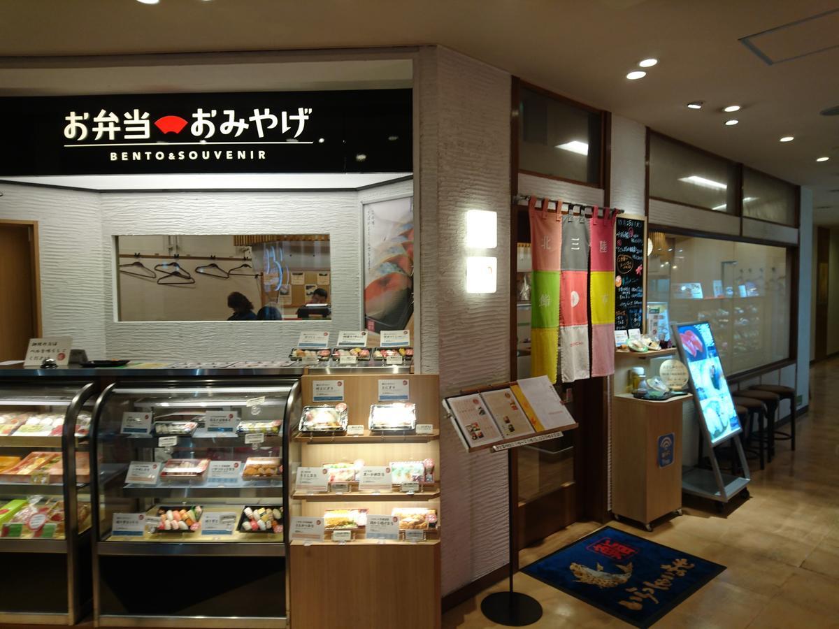 Jr-East Hotel Mets 하치노헤 외부 사진